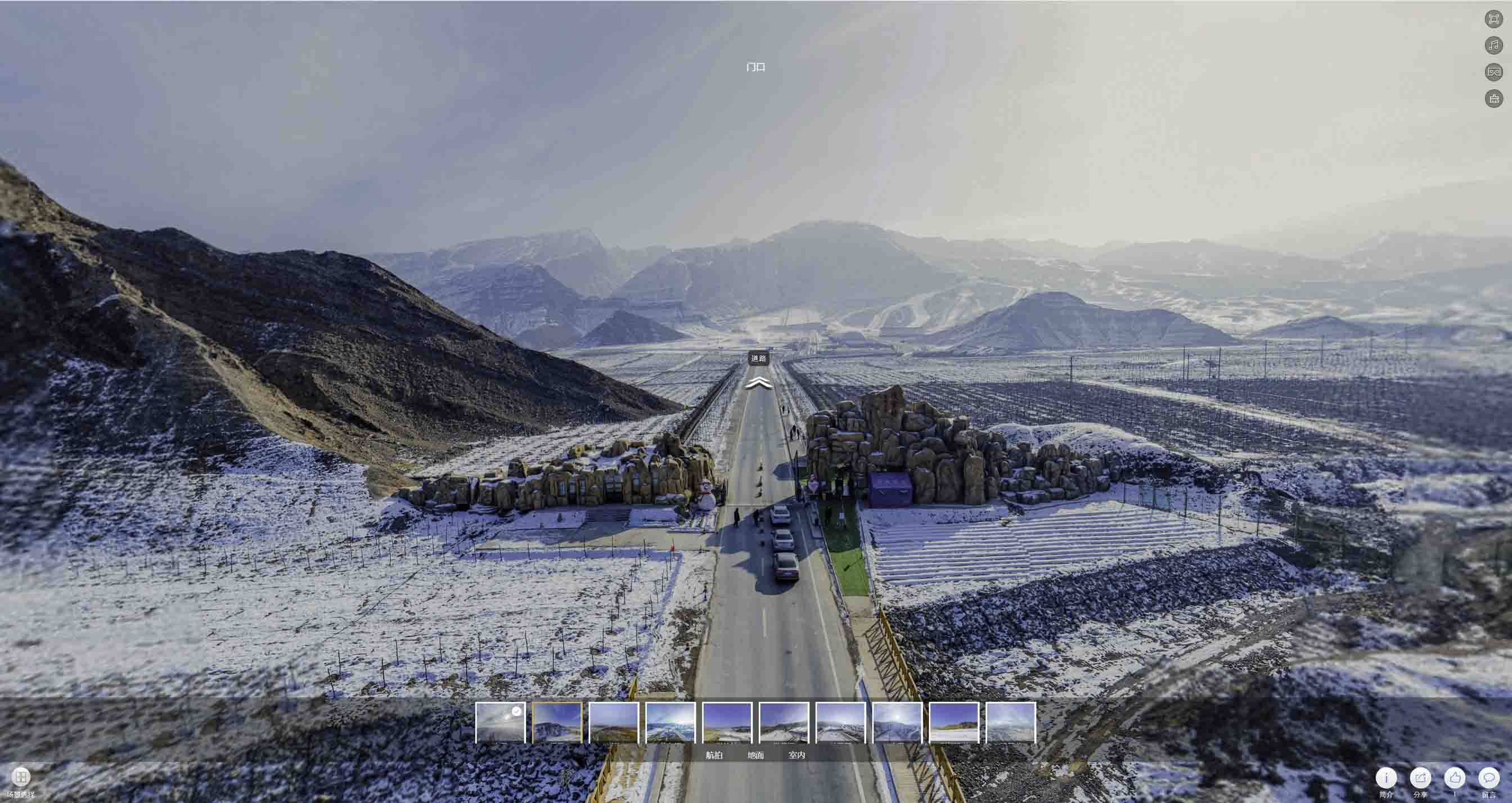 海上云臺山全景VR雪景